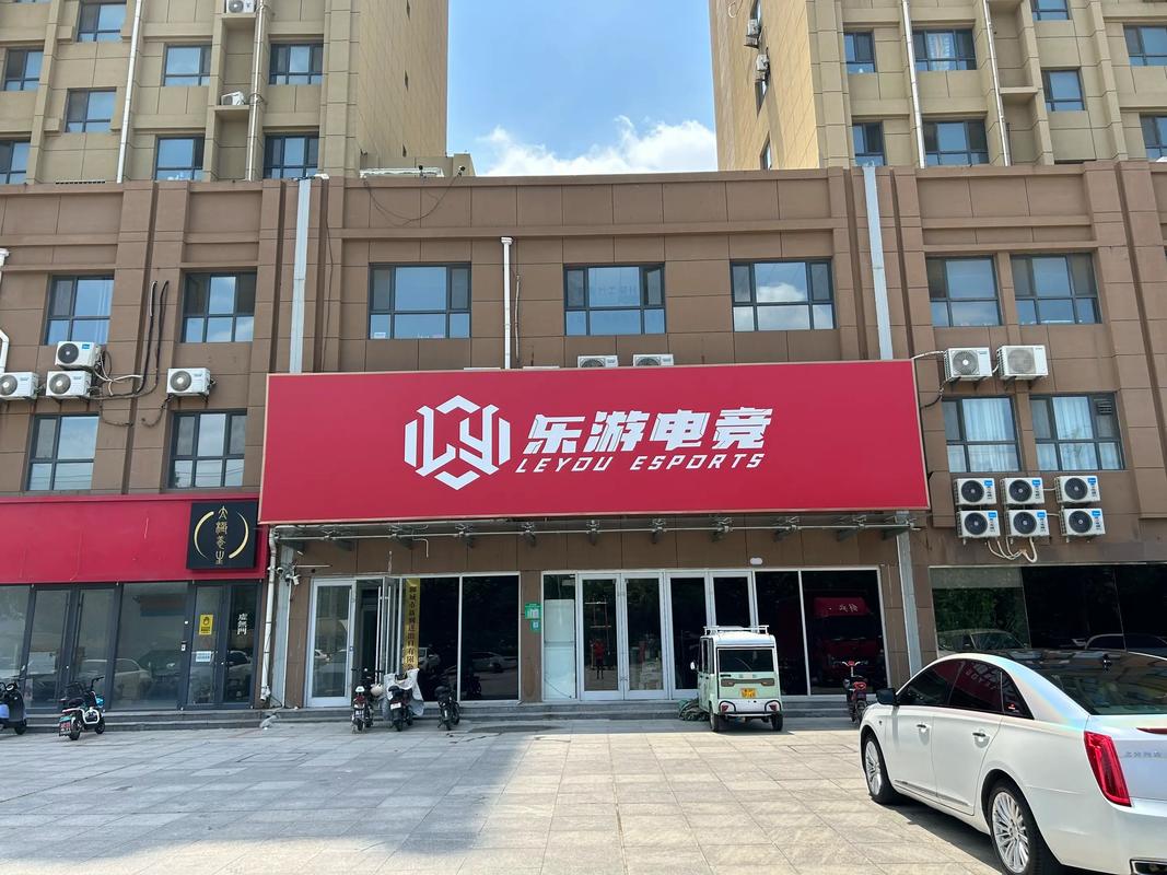 乐游电竞盛大开业，开启娱乐新纪元