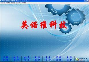 英诺维酒店管理与门锁软件 提升酒店运营效率的智能化解决方案