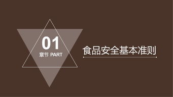 筑牢餐饮安全防线 构建高效食品安全管理体系